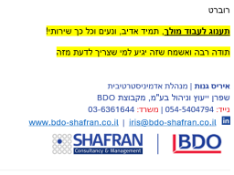 shafran 8.6.25